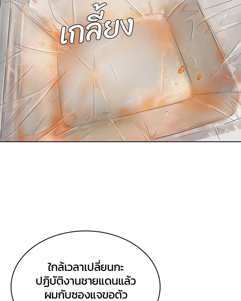 Kitchen Soldier ตอนที่ 70 หน้า 31