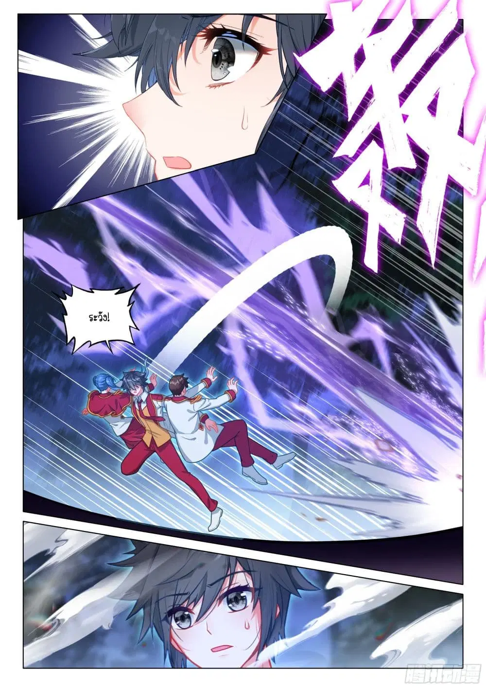 Douluo Dalu III: Longwang Chuanshuo ตอนที่ 397 หน้า 6