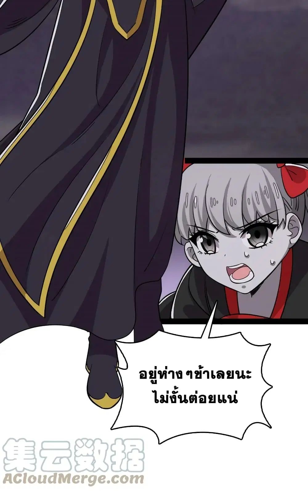 The Martial Emperor’s Life After Seclusion ตอนที่ 166 หน้า 7