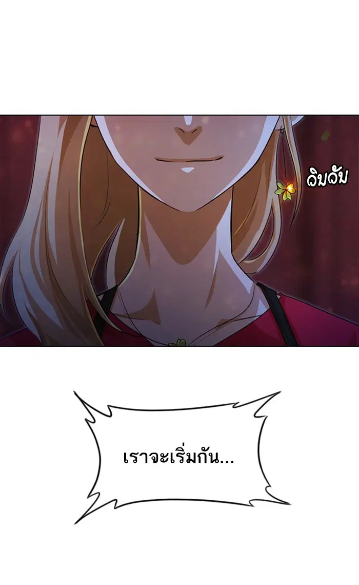 Random Chat ตอนที่ 128 หน้า 23