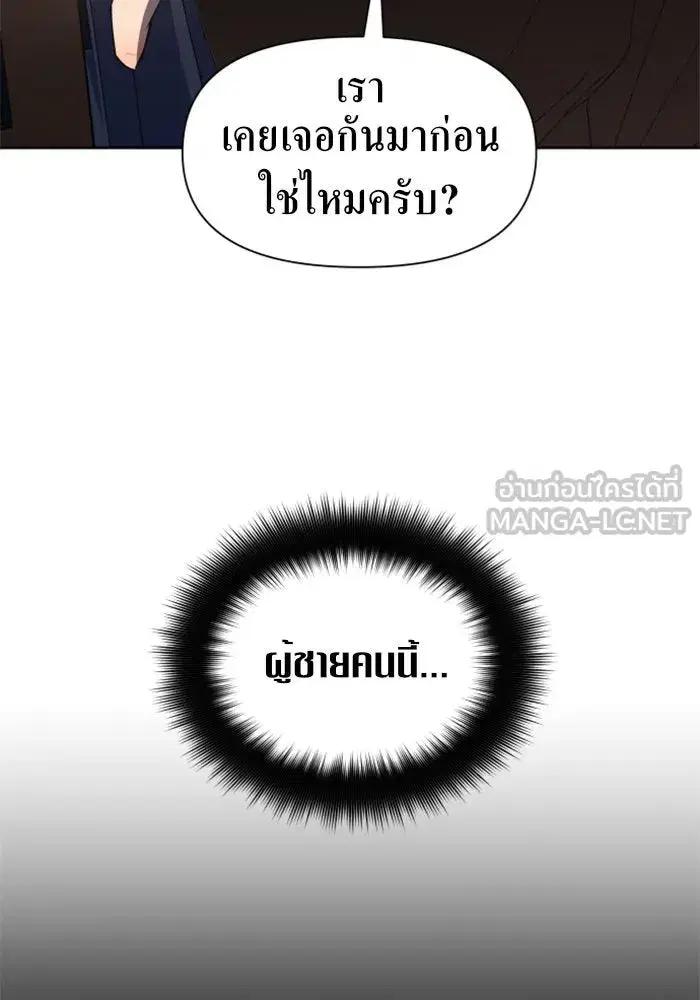 Your Throne ตอนที่ 36 หน้า 126