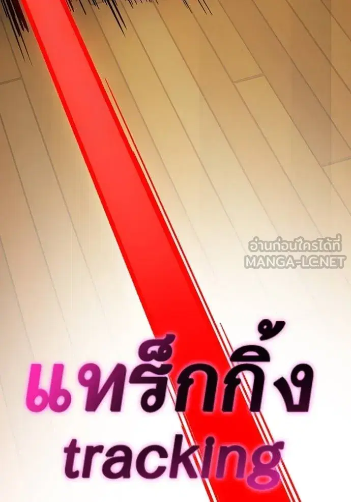 Study Group ตอนที่ 272 หน้า 85