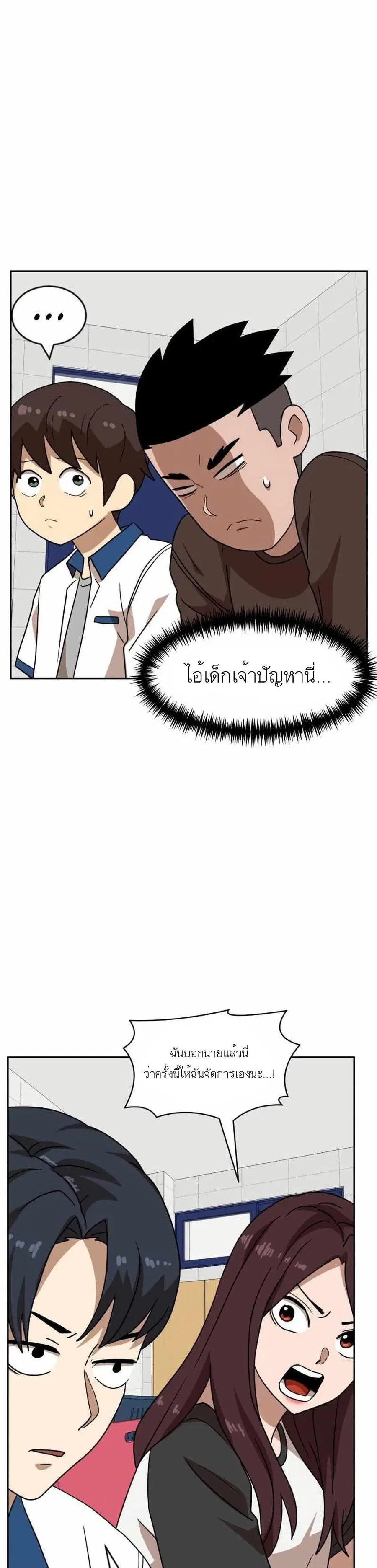 Double Click ตอนที่ 45 หน้า 35