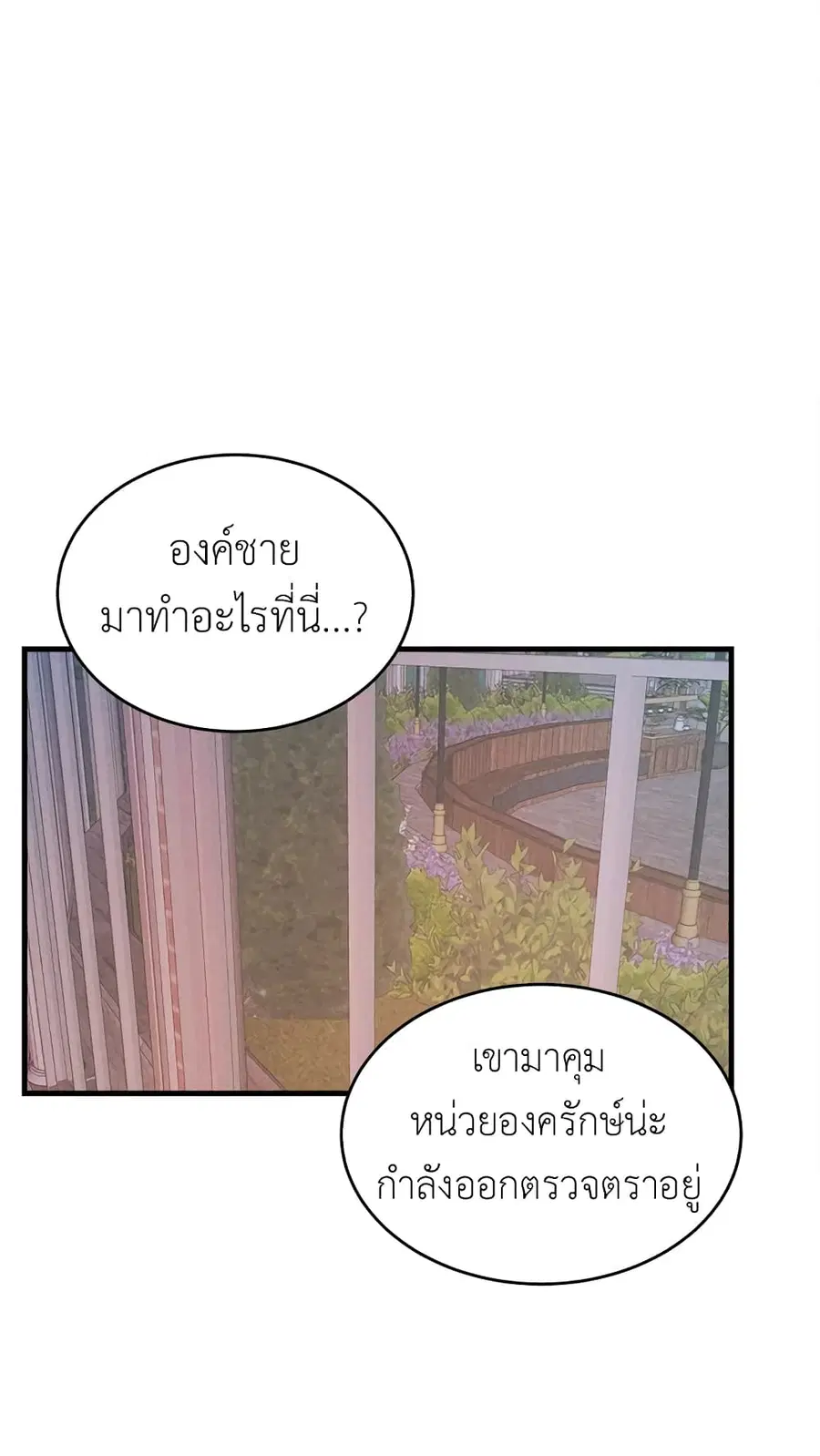 The Young Lady Is a Royal Chef ตอนที่ 43 หน้า 48