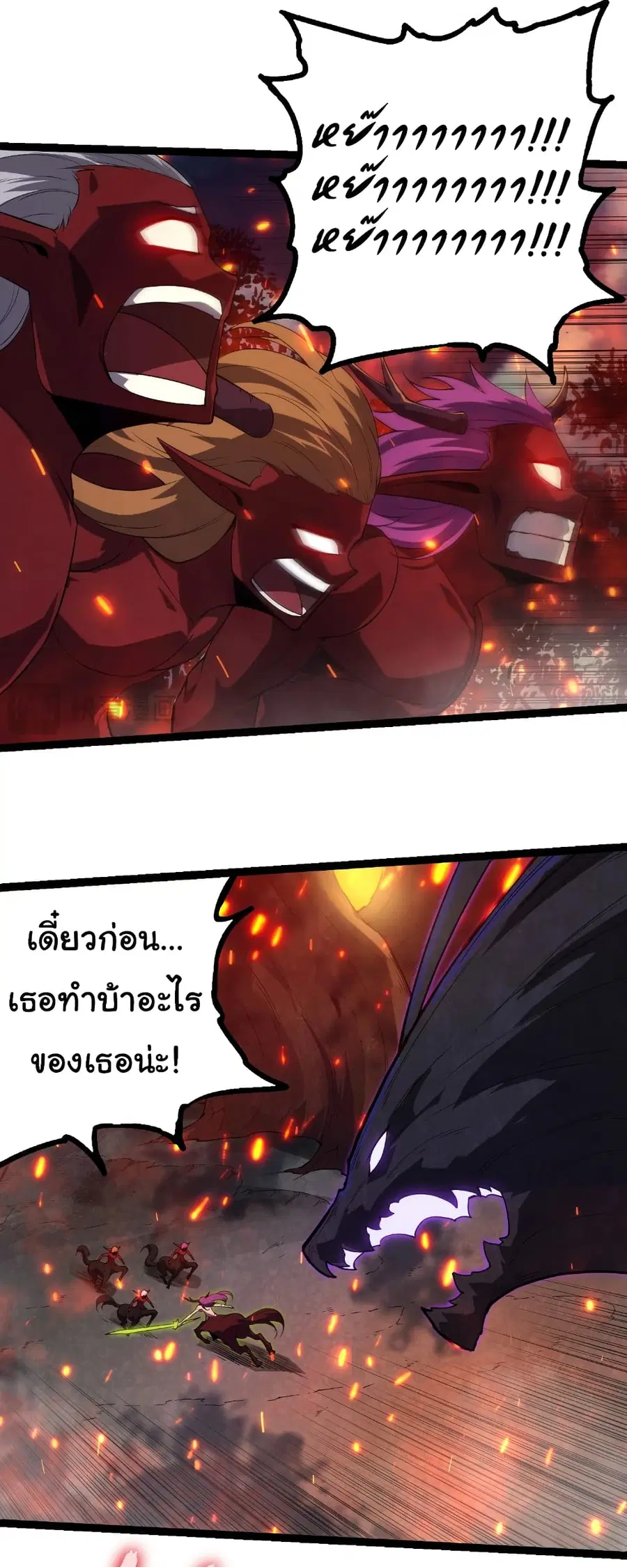 Evolution from the Big Tree ตอนที่ 285 หน้า 31
