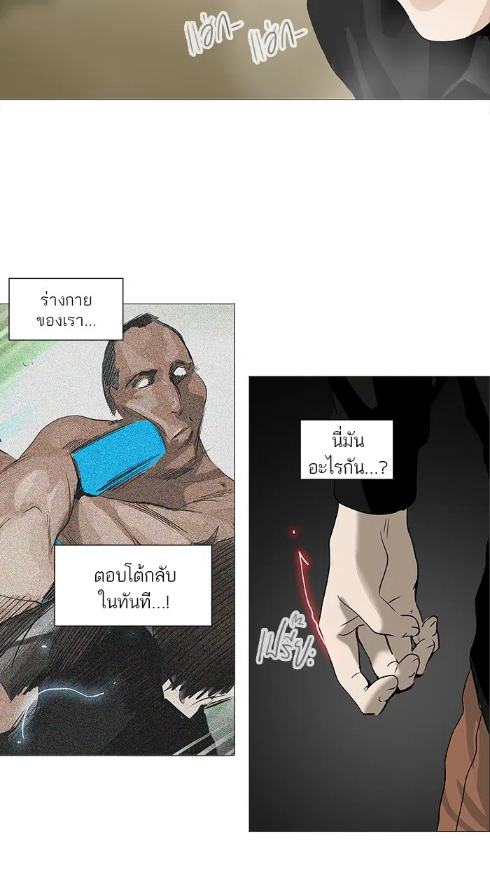 Tower of God ตอนที่ 234 หน้า 36