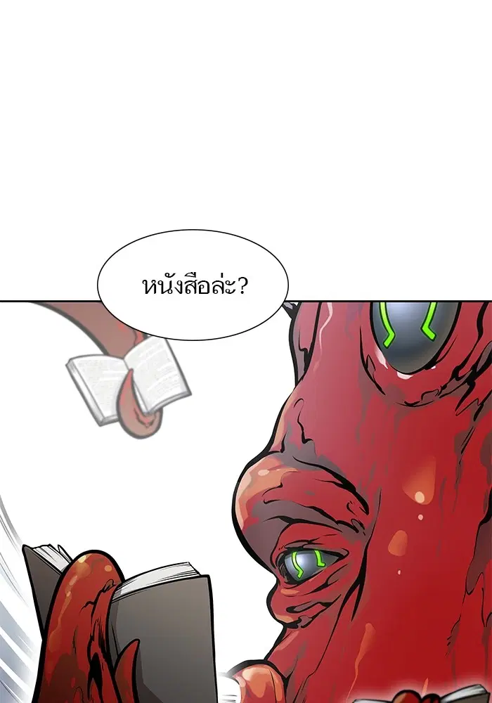 Tower of God ตอนที่ 583 หน้า 24