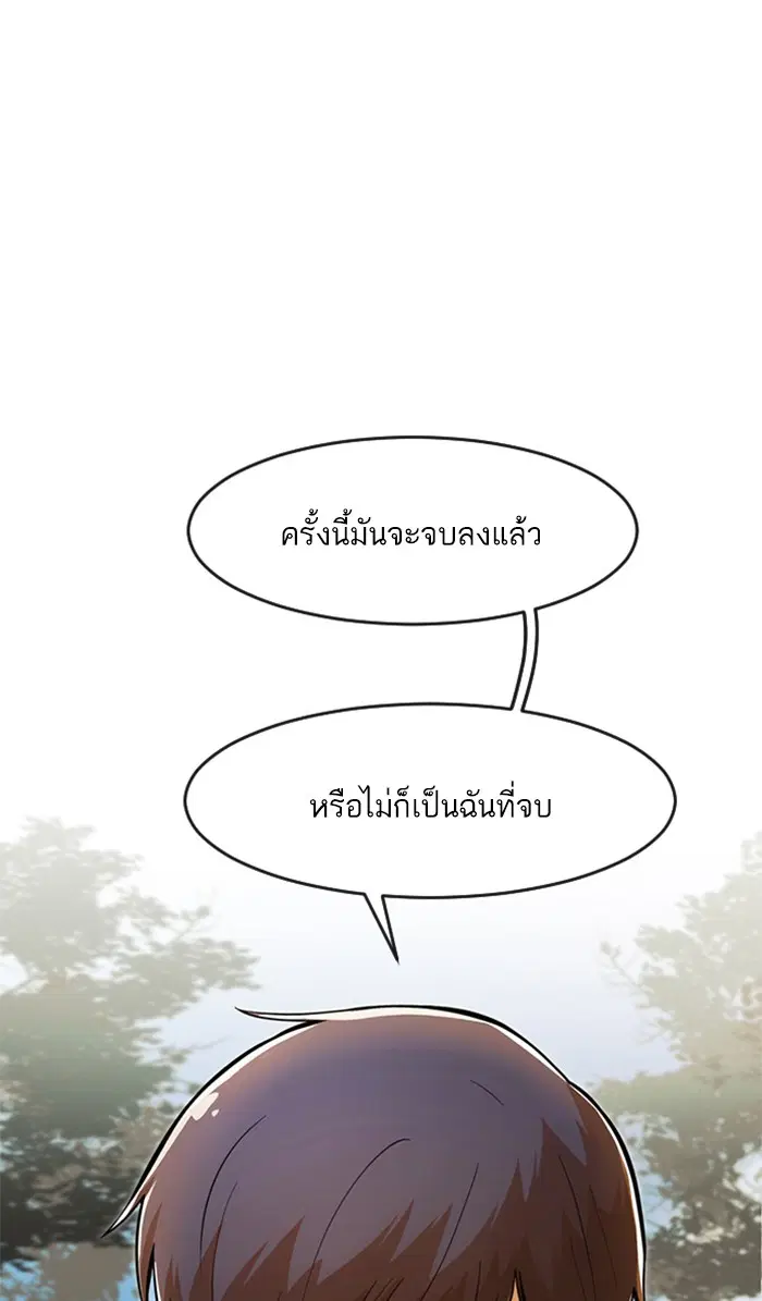 Random Chat ตอนที่ 176 หน้า 38
