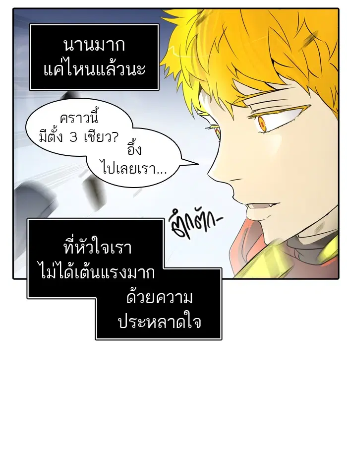 Tower of God ตอนที่ 384 หน้า 58