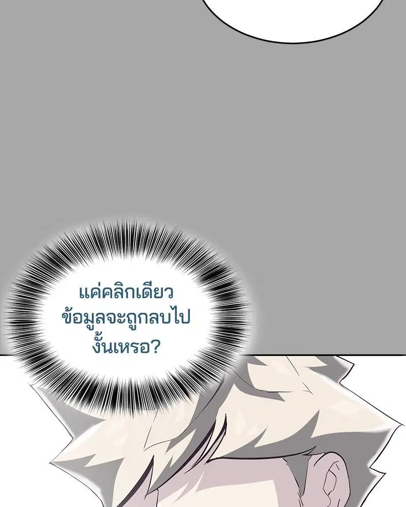 The Boy of Death ตอนที่ 83 หน้า 80
