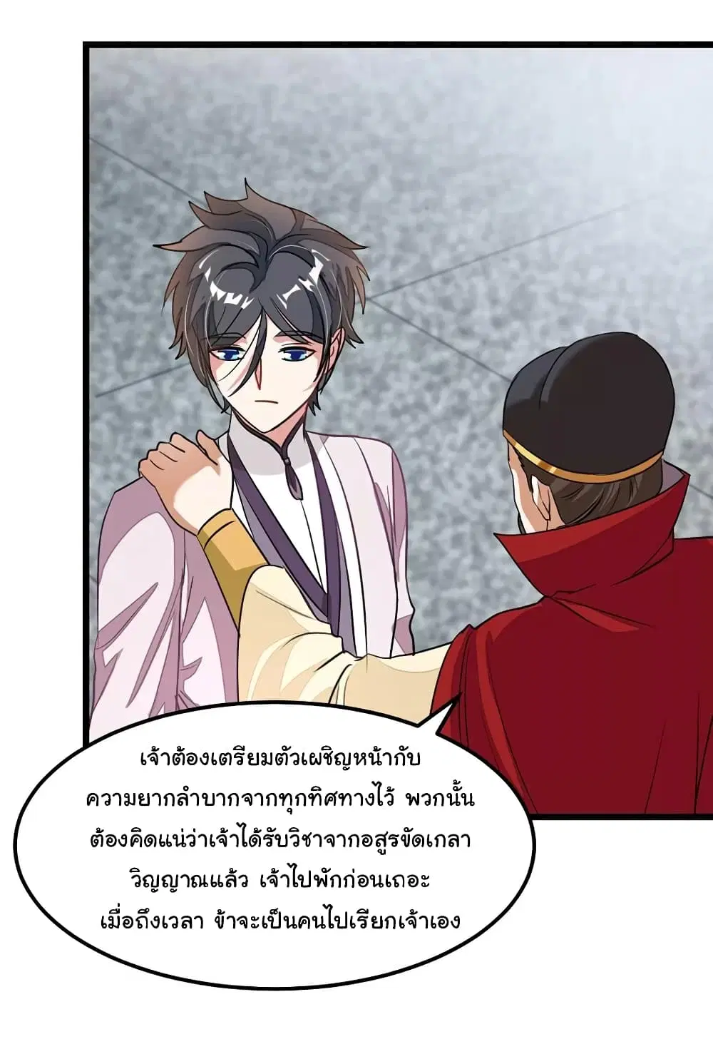Nine Sun God King ตอนที่ 86 หน้า 11