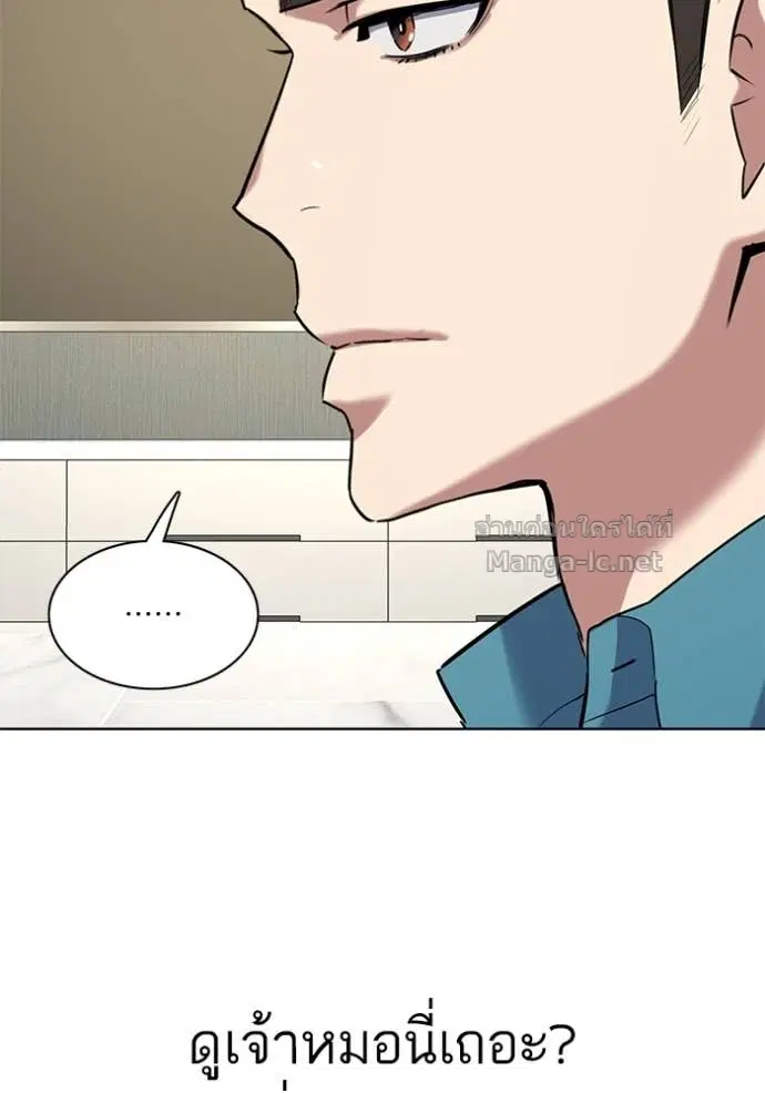 Reborn Rich ตอนที่ 123 หน้า 148
