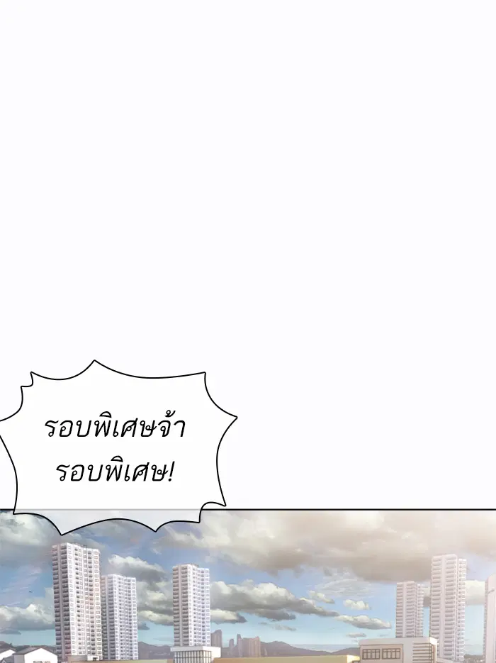 How to Fight ตอนที่ 137 หน้า 40