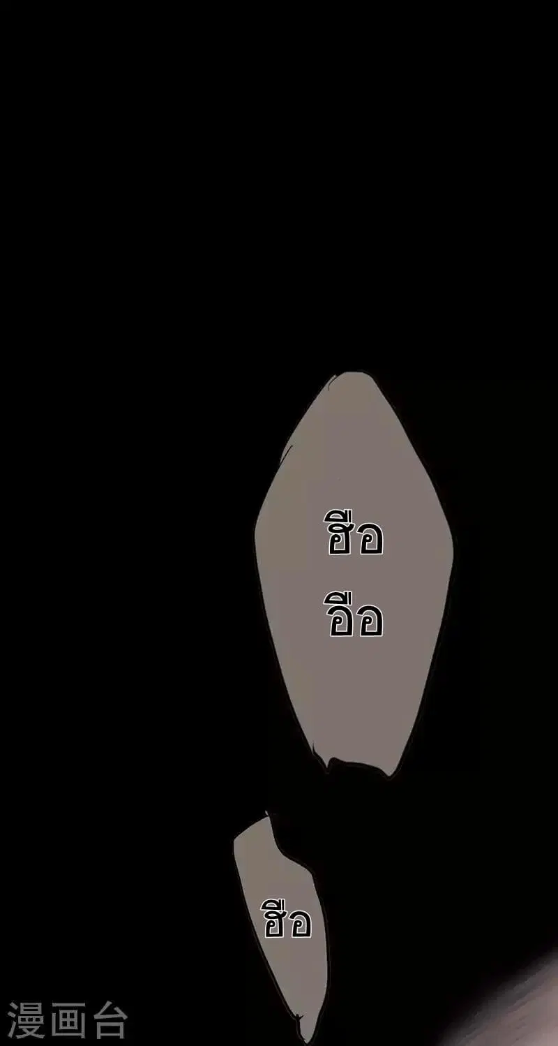 Return of Divine Emperor ตอนที่ 11 หน้า 18