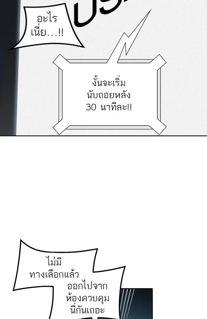 Tower of God ตอนที่ 525 หน้า 23
