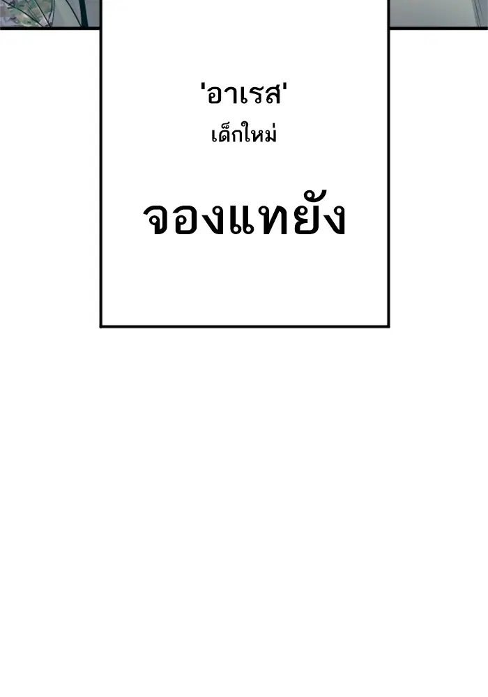 Manager Kim ตอนที่ 125 หน้า 28