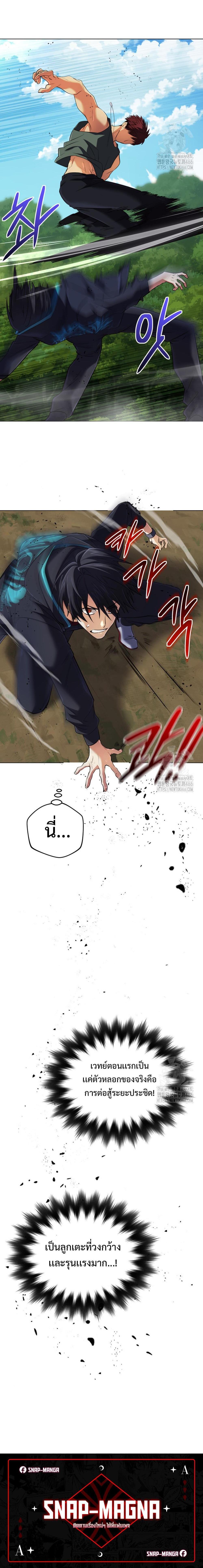 The Return of the Mythical Archmage การกลับมาของจอมเวทย์ระดับตำนาน ตอนที่ 33 หน้า 20