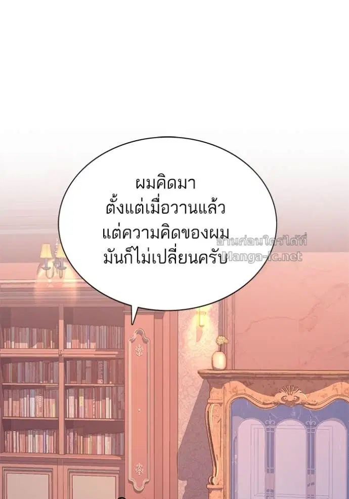 Reborn Rich ตอนที่ 66 หน้า 88
