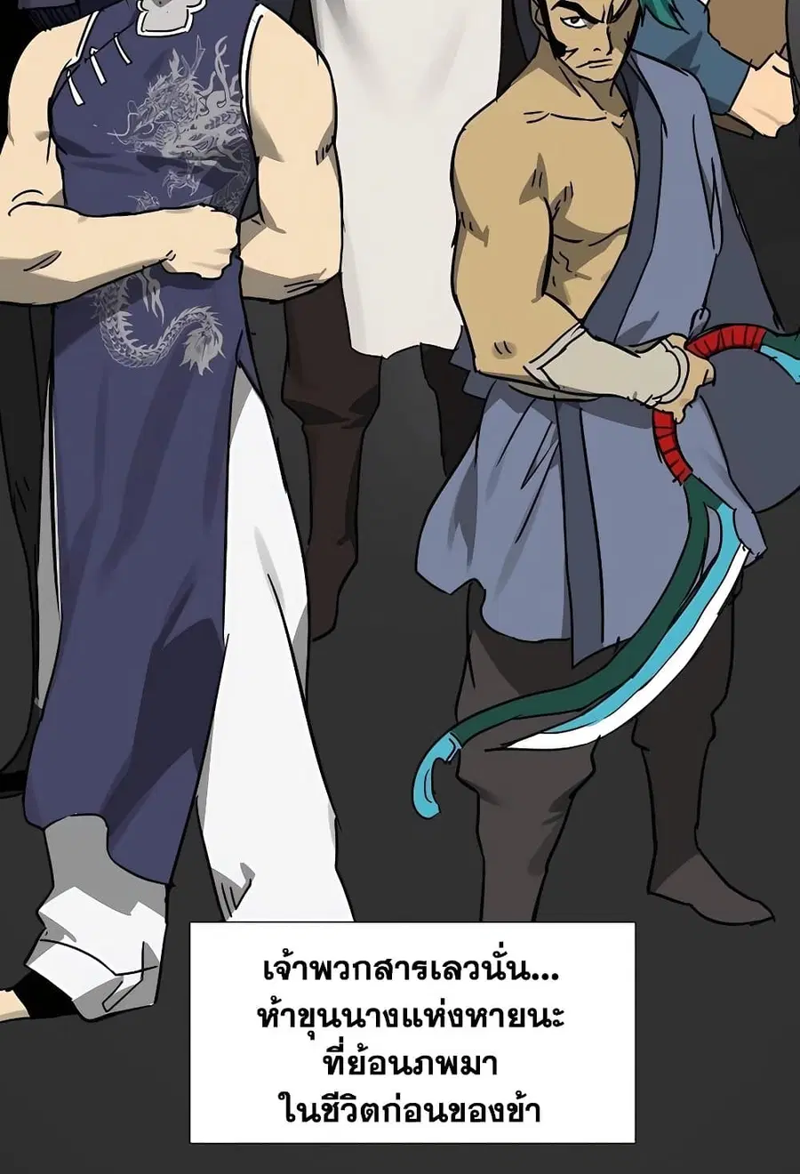 Infinite Level Up In Murim ตอนที่ 227 หน้า 78