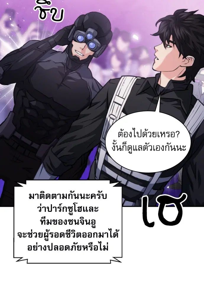 The Druid of Seoul Station ตอนที่ 168 หน้า 140