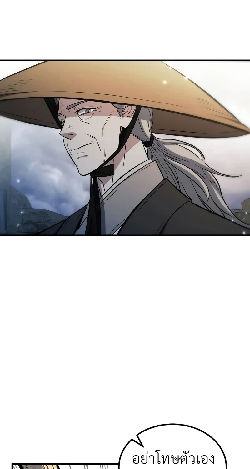The Hero Returns ตอนที่ 140 หน้า 26