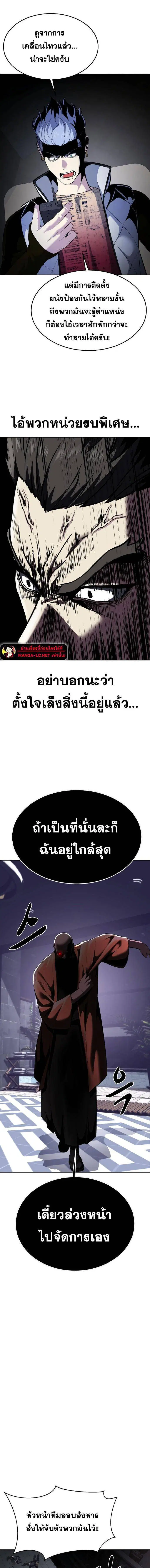The Boy of Death ตอนที่ 237 หน้า 29