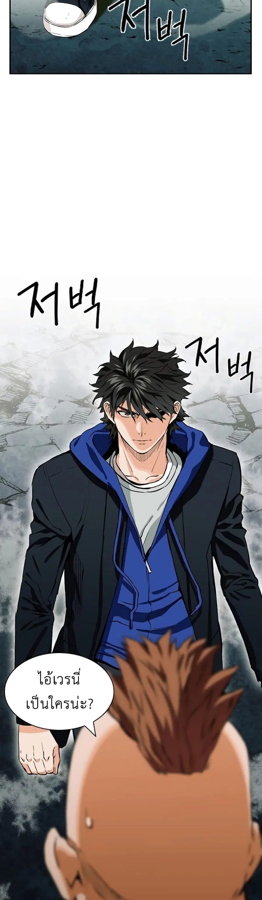 Seoul Station Druid ตอนที่ 9 หน้า 55