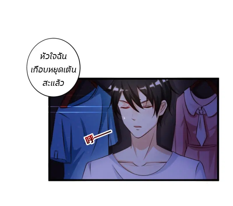The Strongest Peach Blossom ตอนที่ 8 หน้า 28