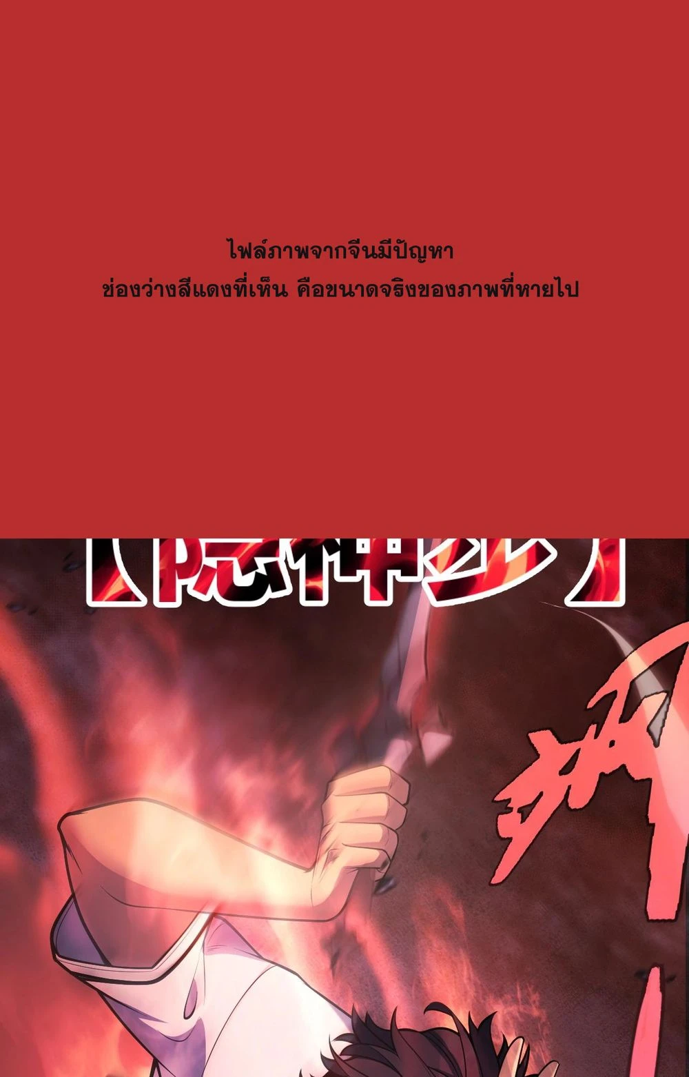 Starting With a Mythic Talent, I Cut Down Gods! ปลุกพลังระดับตำนาน สังหารทวยเทพ ตอนที่ 15 หน้า 12