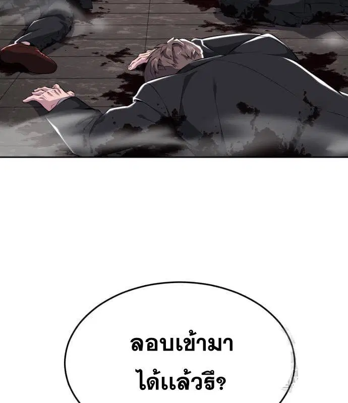 The Boy of Death ตอนที่ 151 หน้า 91