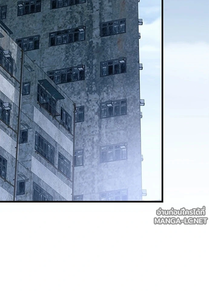 Villain to Kill ตอนที่ 231 หน้า 37