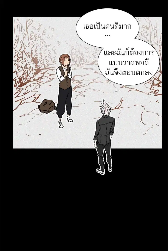 Tower of God ตอนที่ 323 หน้า 96
