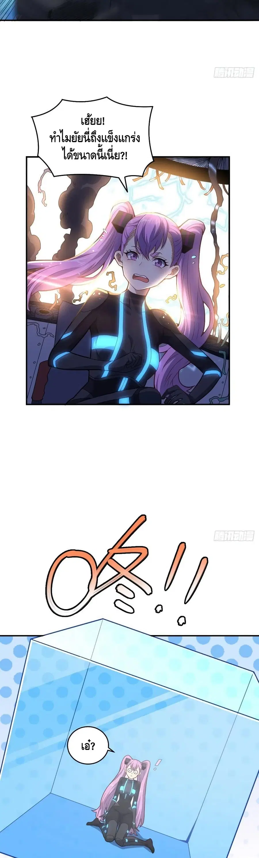 High Energy Strikes ตอนที่ 134 หน้า 22