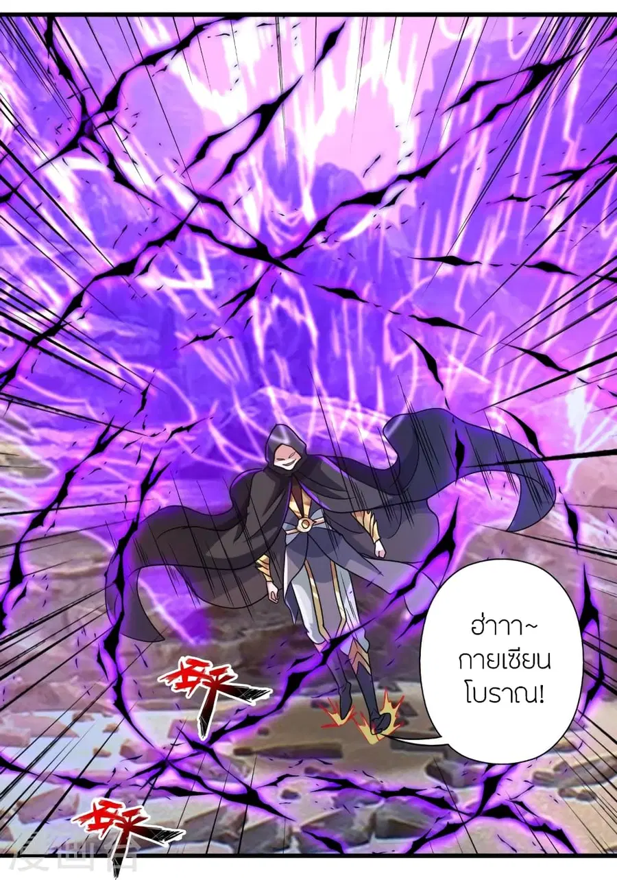 Banished Disciple’s Counterattack ราชาอมตะผู้ถูกขับไล่ ตอนที่ 373 หน้า 13