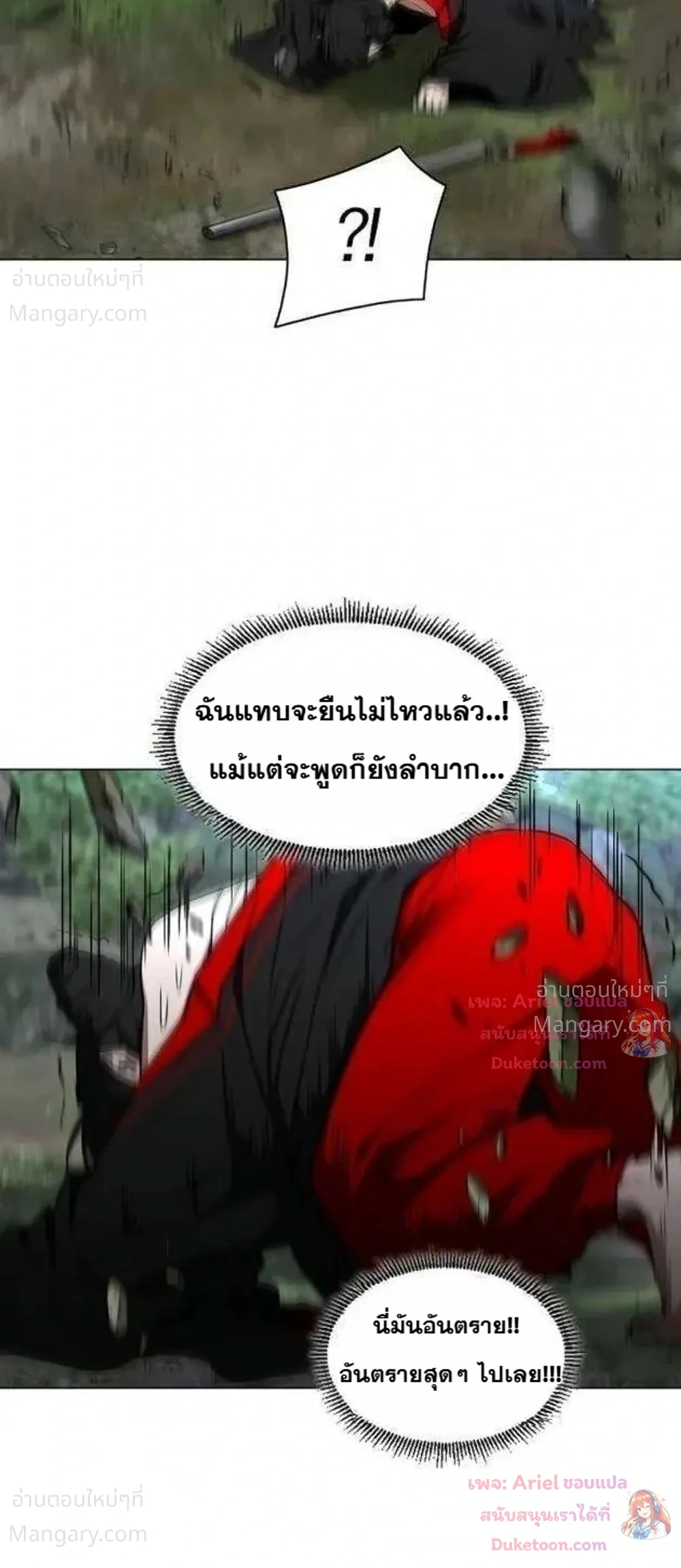 JAKDU ตอนที่ 118 หน้า 33