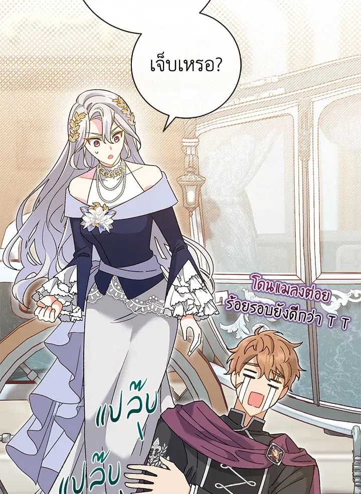The Villain’s Match Is Too Perfect – คู่ดูตัวของนางร้ายเพอร์เฟกต์เกินไป ตอนที่ 3 หน้า 169