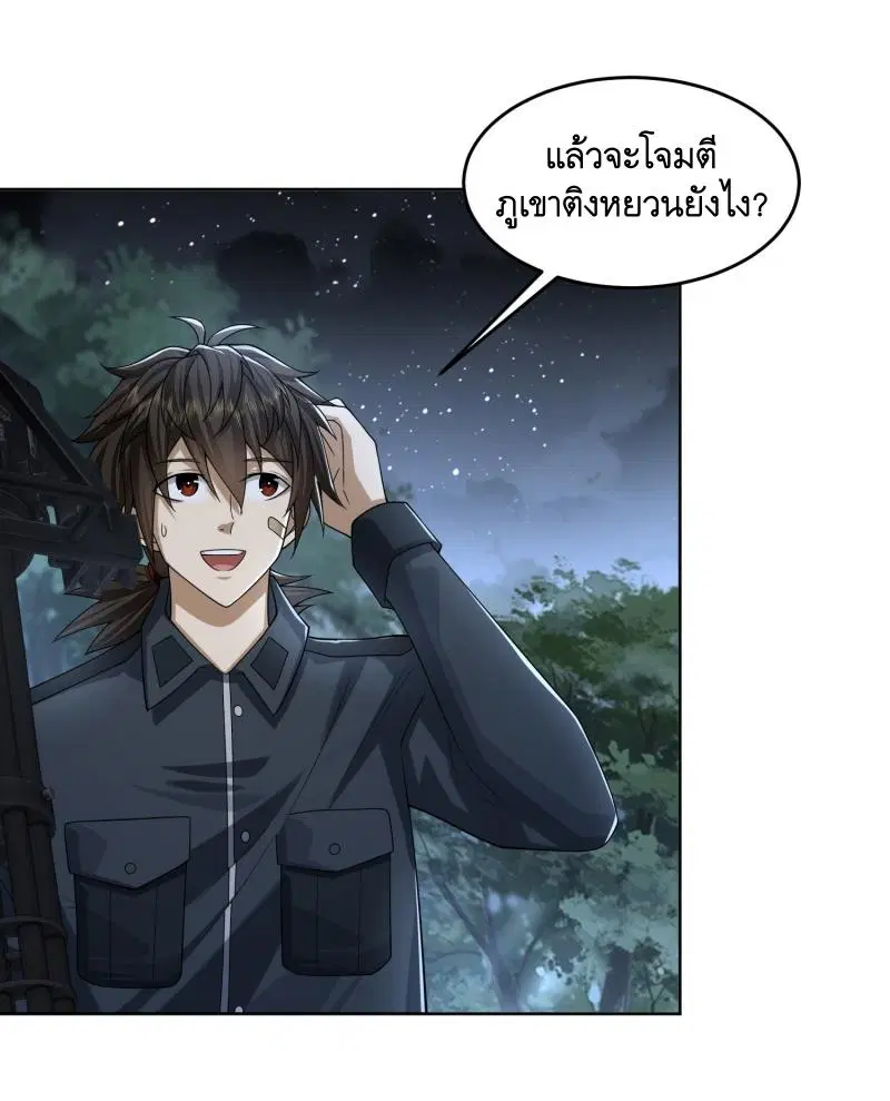 The First Order ตอนที่ 196 หน้า 38