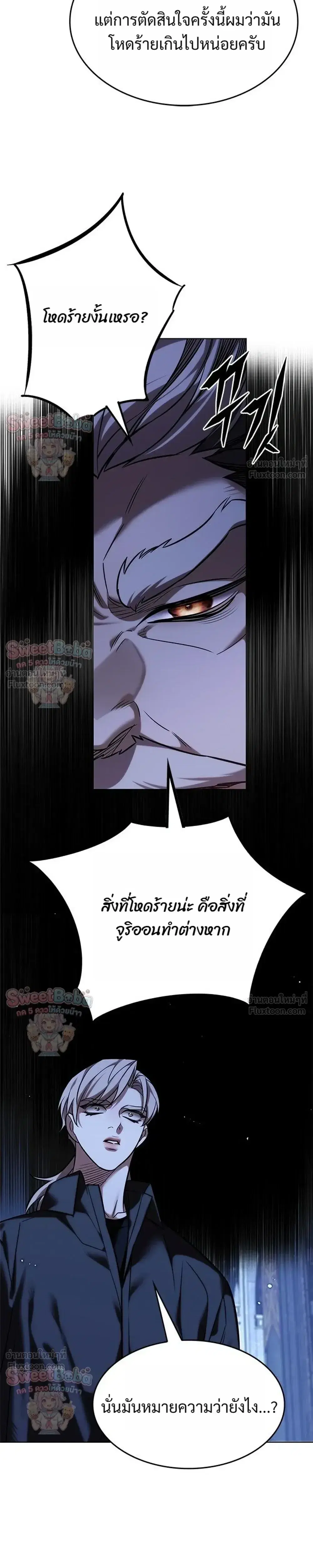 Eleceed ตอนที่ 411 หน้า 31