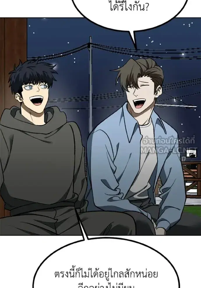 King of the Octagon ตอนที่ 191 หน้า 6