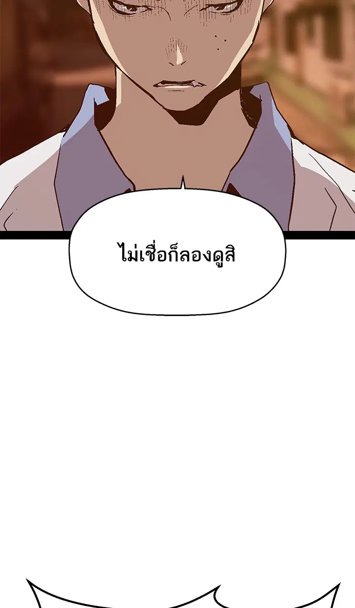 Weak Hero ตอนที่ 118 หน้า 31