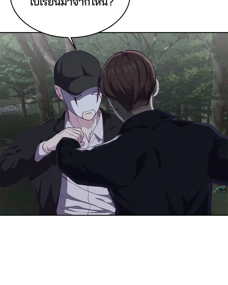 The Boy of Death ตอนที่ 77 หน้า 117