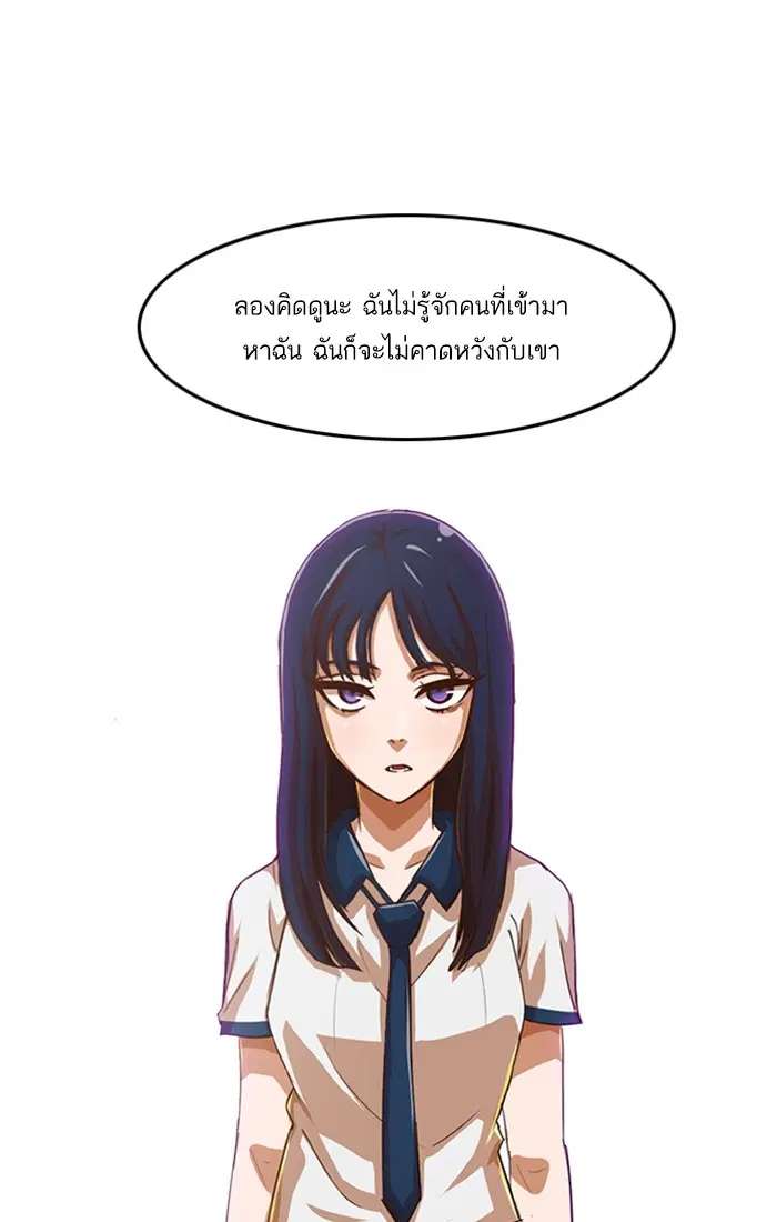 Random Chat ตอนที่ 66 หน้า 57