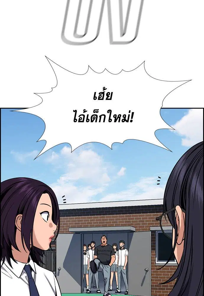 True Education ตอนที่ 121 หน้า 81
