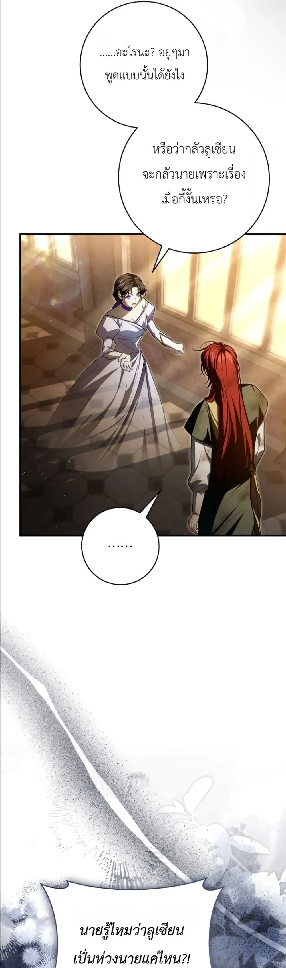 The Abandoned Prince’s Ghost Bride – เจ้าสาวผีขององค์ชายผู้ถูกทอดทิ้ง ตอนที่ 18 หน้า 44