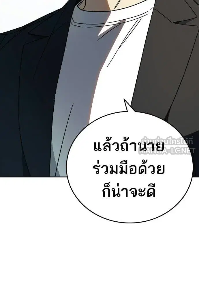 Study Group ตอนที่ 316 หน้า 163