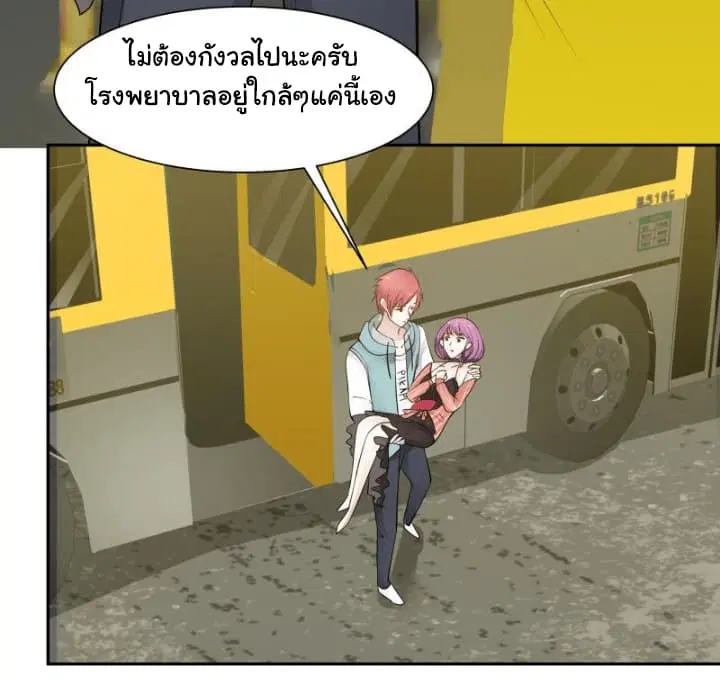 I Have a Dragon in My Body ตอนที่ 31 หน้า 16
