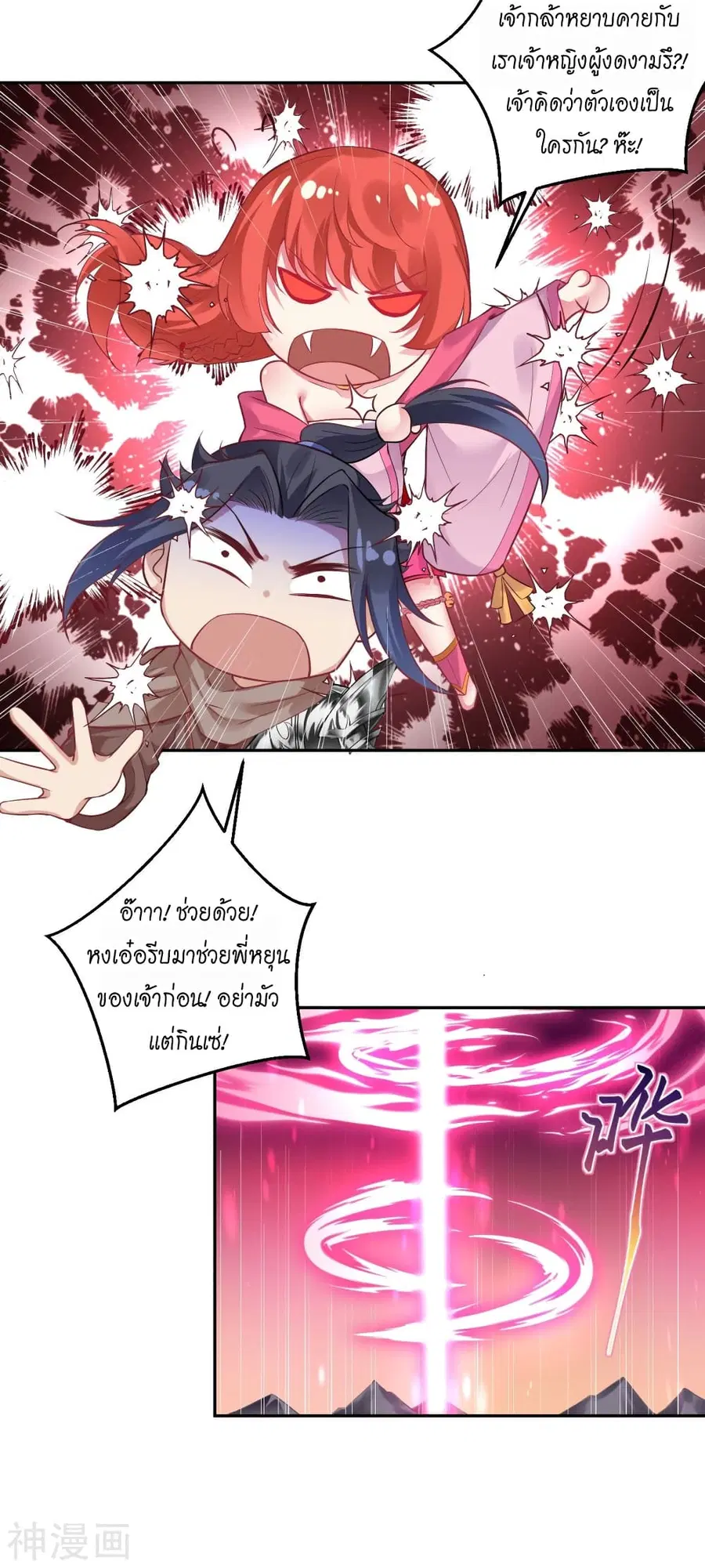 Against the Gods ตอนที่ 439 หน้า 62