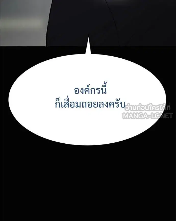 Baek XX ตอนที่ 130 หน้า 14