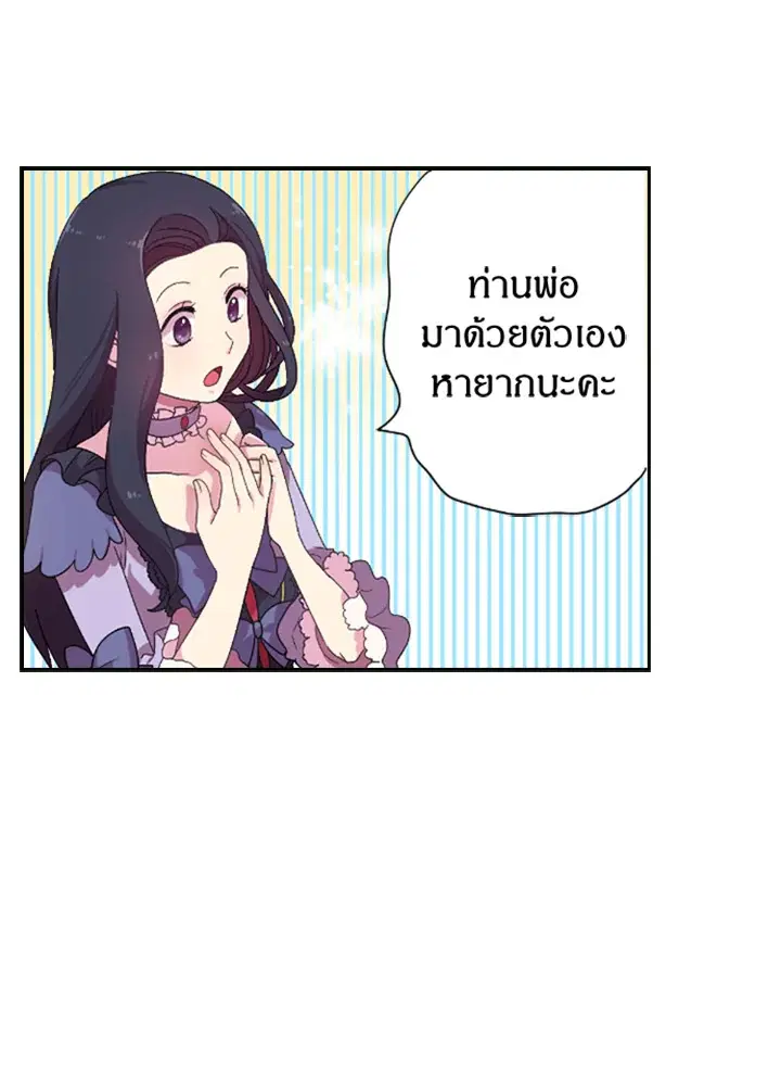 Satan’s Bride ตอนที่ 1 หน้า 29