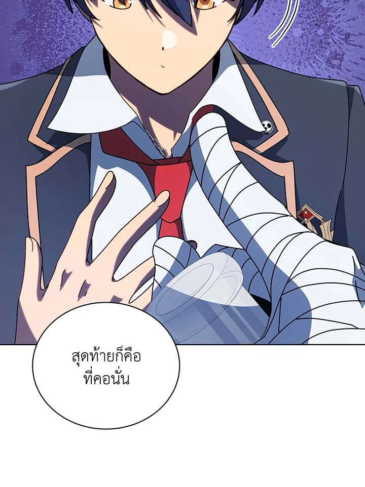 Necromancer Academy’s Genius Summoner ตอนที่ 105 หน้า 71